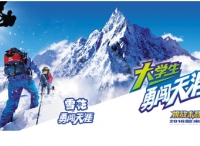 擦亮青春标签，雪花啤酒携手《大学生来了》