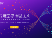 营销新纪元，2018梅花网传播业大展北京站7月盛大开启！