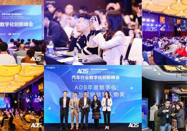 【ADS汽车行业数字化创新峰会】 演讲速记:几何品牌销售公司品牌市场部部长范丽丽