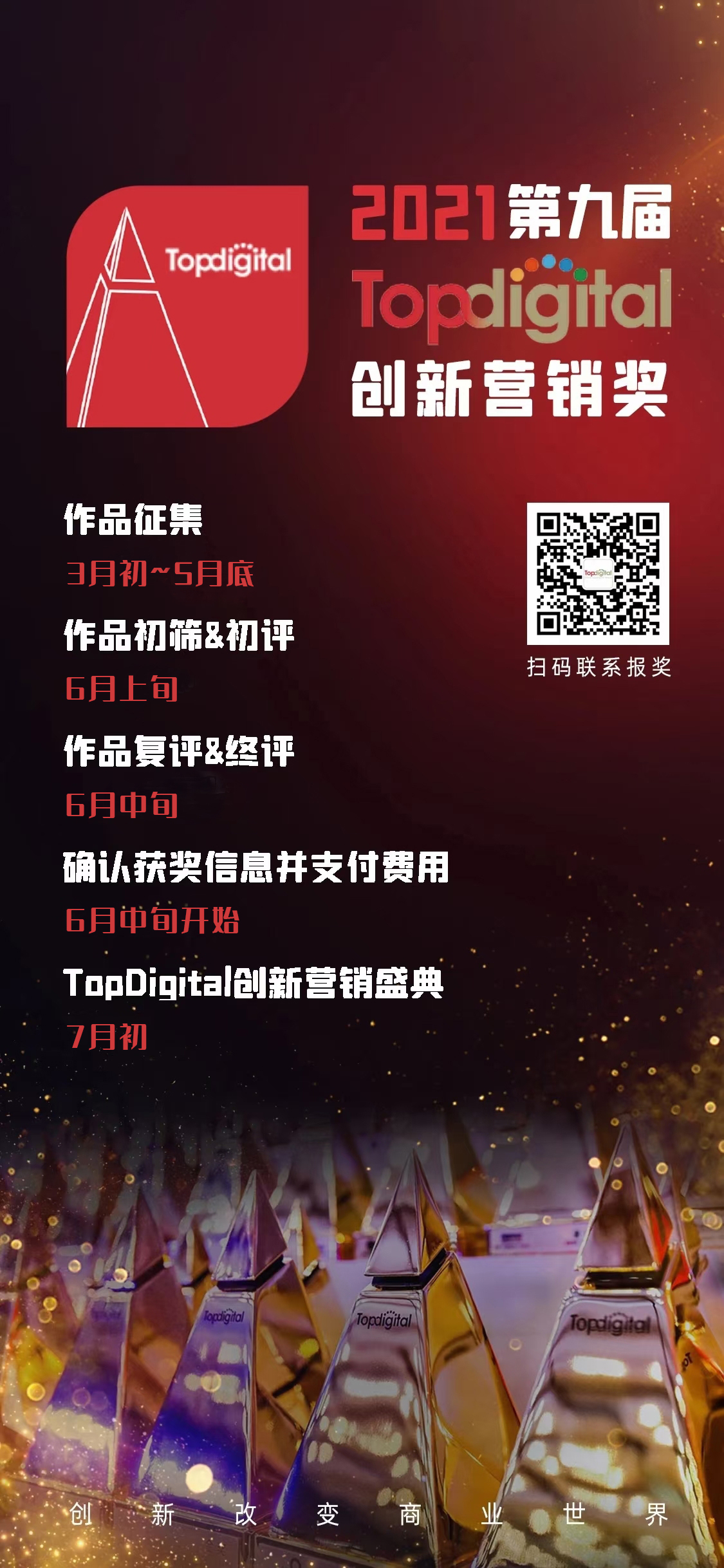 赛程图.jpg