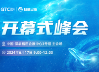 阵容强大，不可错过 | GTC2024 (Shenzhen)主论坛嘉宾阵容曝光，速来围观