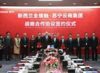 苏宁易购上线新西兰馆，直采专供助阵“双十二”