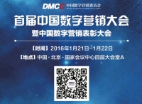 集锦｜“数智正道”，首届中国数字营销大会数字营销影响力人物寄语