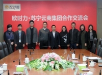 Ochirly欧时力入驻苏宁易购，携手强化服装O2O运营
