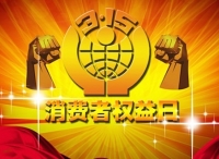 3.15将至，企业PR可以做点啥？