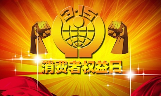 3.15将至，企业PR可以做点啥？