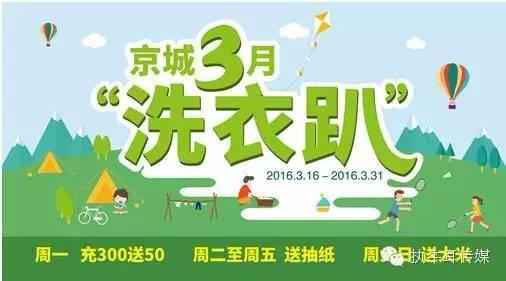 “年轻人的洗衣品牌”多洗迎来逆增长！京津沪3月洗刷刷