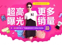 携手浙江广电，泰一指尚Admatrix与新蓝网开辟“嗨必购”频道