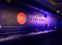 独家｜2016阿里妈妈武林大会震撼来袭，你必须Get！