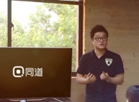 同道，开创移动用户的精细化运营平台