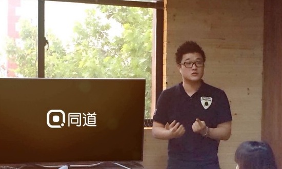 同道，开创移动用户的精细化运营平台