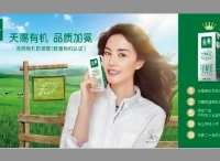 李奥贝纳赢得伊利高端白奶比稿，成为金典品牌创意代理商