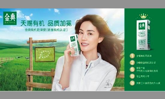 李奥贝纳赢得伊利高端白奶比稿,成为金典品牌创意代理商