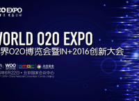 O2OEXPO｜巅峰对话：未来已来，万物互联