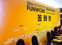 创业创新的道路与梦想：有所想，有所为