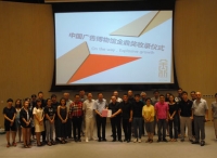 受邀“金鼎奖”，时趣同多家企业支持DSP行业自律宣言