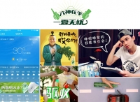 为了走进年轻人的心，国货六神在这个夏天是如何做好网络营销的？