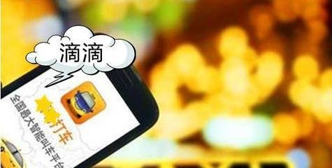 这些年，我眼中最走心的滴滴广告