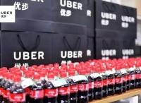 Uber们在中国可以向可口可乐学点什么？