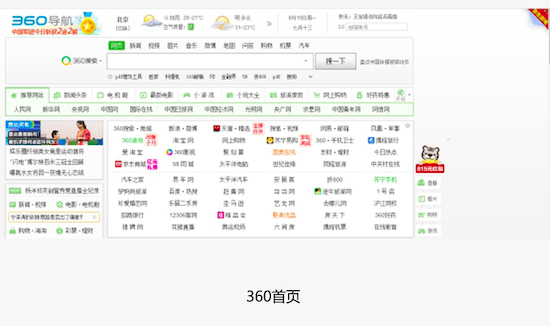 这个夏天不一样，360推广教你如何玩转奥运