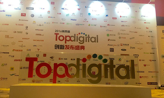 创新，数字营销新时代的催化剂——Chinapex创略荣获TopDigital Awards创新专项奖
