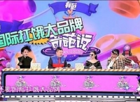 除了花式口播，现在还流行给广告“加戏”