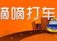 滴滴溜猴，一场自以为是的营销秀
