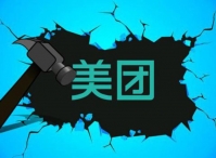 同样烧钱为何京东成功，美团在走向毁灭