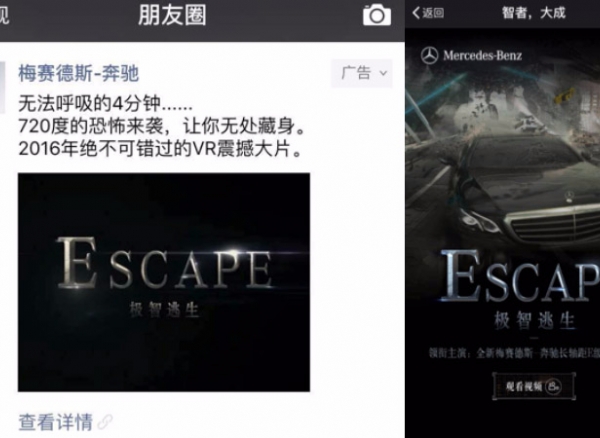 携手腾讯潜客互动跨平台，全新奔驰整合营销有奇招