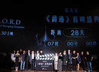 乐视跨界影视营销，IP共享观影变社交