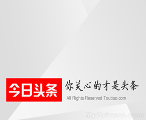 今日头条要切入短视频营销了，你看好吗?
