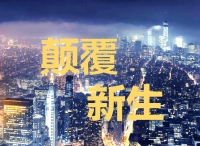 颠覆·新生，拥抱大屏的姿势未来还能如何不一样？