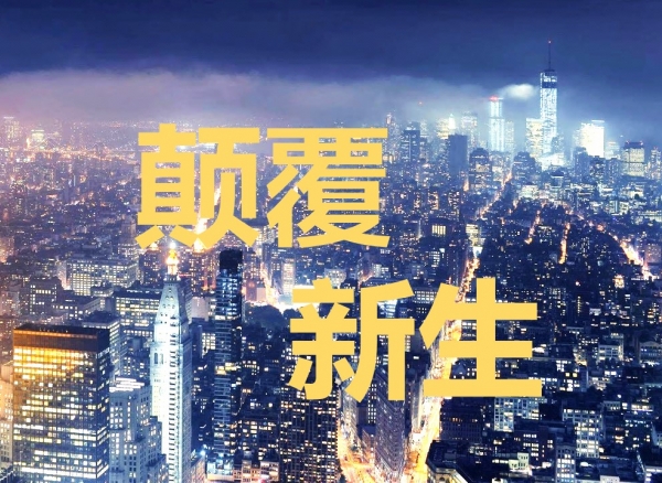 颠覆·新生，拥抱大屏的姿势未来还能如何不一样？