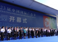 现场直击｜第23届中国国际广告节盛大开幕，泰一指尚精彩亮相