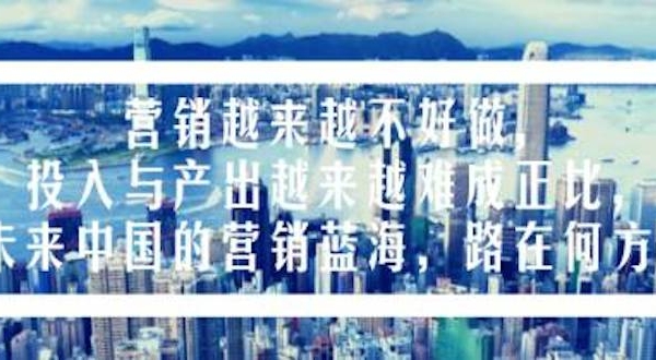 营销大咖干货分享：三五线市场路在何方？