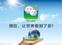 体验了下微信小程序，感受到了腾讯的野心