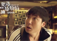 开心麻花在谋划IPO了，夏洛特还烦恼吗？