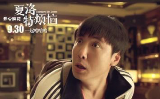 开心麻花在谋划IPO了，夏洛特还烦恼吗？