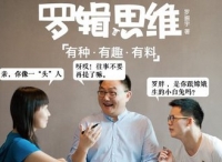 罗辑思维和今日头条的本质区别是什么？