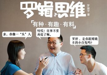 罗辑思维和今日头条的本质区别是什么？