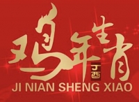 这些鸡年限量版大牌，到底有没有问过鸡的感受？