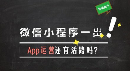 不玩小程序？罗胖带着千万用户跑了
