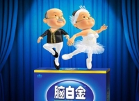 脑白金、快手、齐鲁电视台，他们是如何赢得千万级用户？