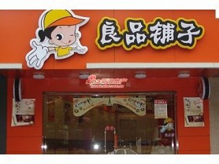 年货营销还能怎么玩？良品铺子让你脑洞大开