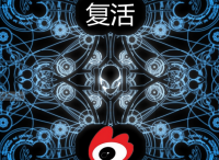 微博正在摆脱“大V”生态，但下一波“中小V”陷阱接踵而来