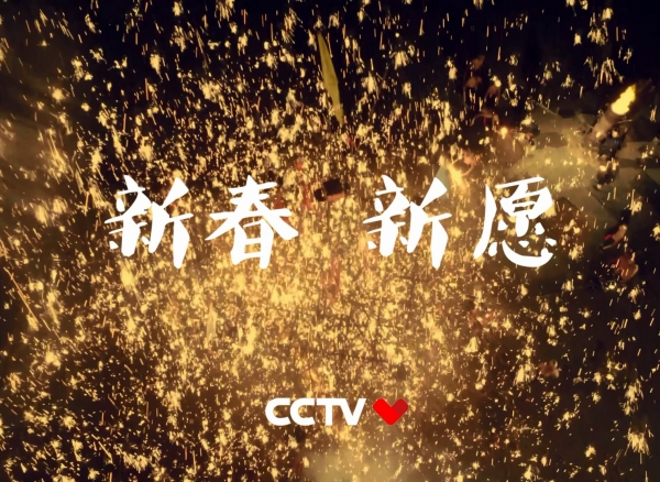 这支不一样的春晚广告，我们终于等到了！
