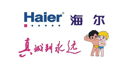 海尔新年广告片引热议，借央视吹响智慧家庭“号角”