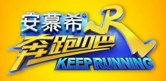 继《我是歌手》更名后，又一现象级综艺更名