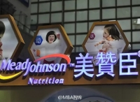 昨晚用杜蕾斯的朋友们得小心了，它刚收购了美赞臣...