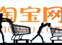 淘宝上夸张的化妆品广告，套牢了谁？